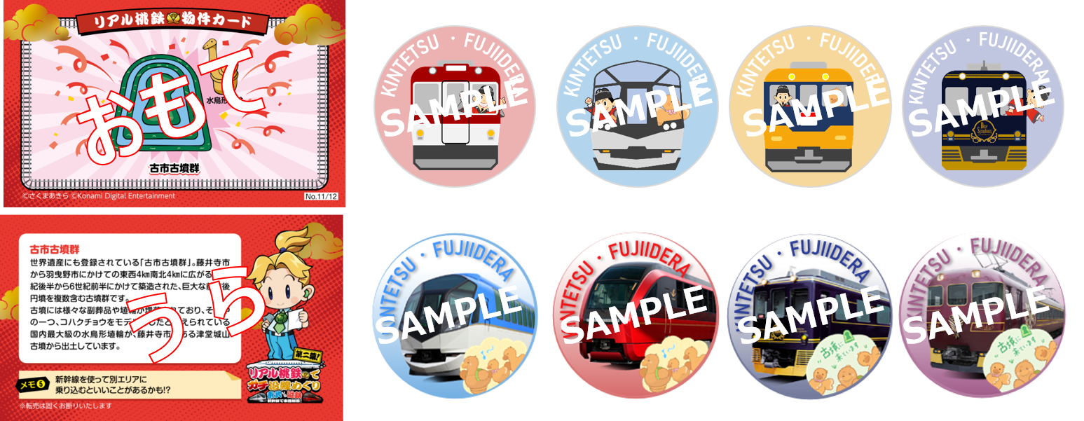 オリジナルノベルティ